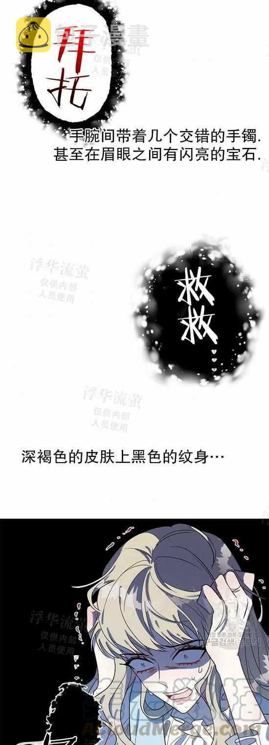 第25话36