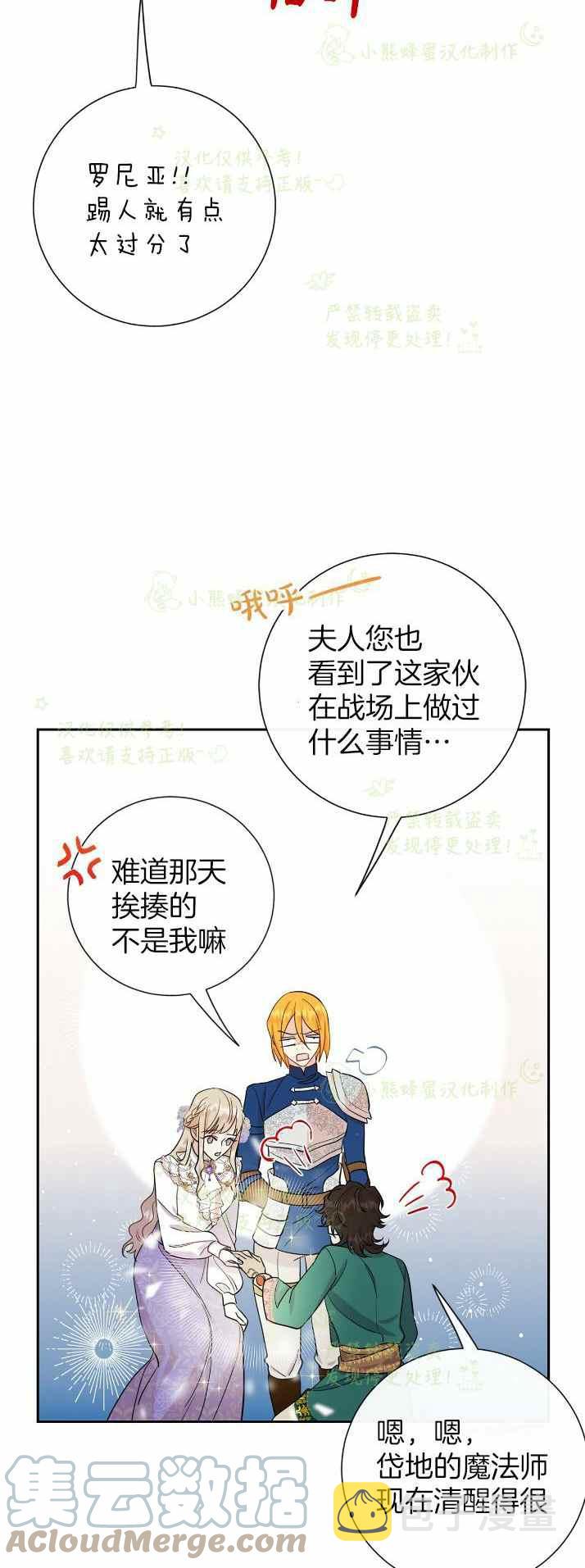 第37话15
