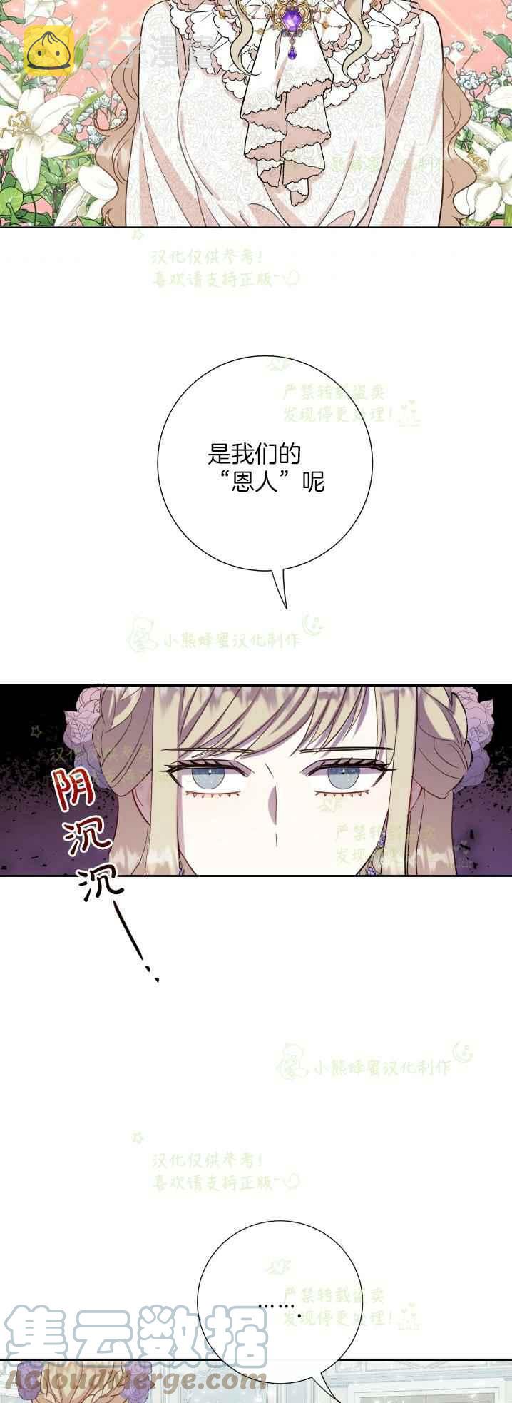 第38话18