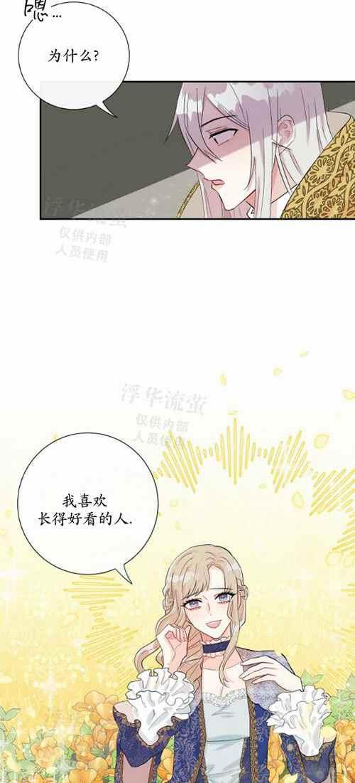 第20话29