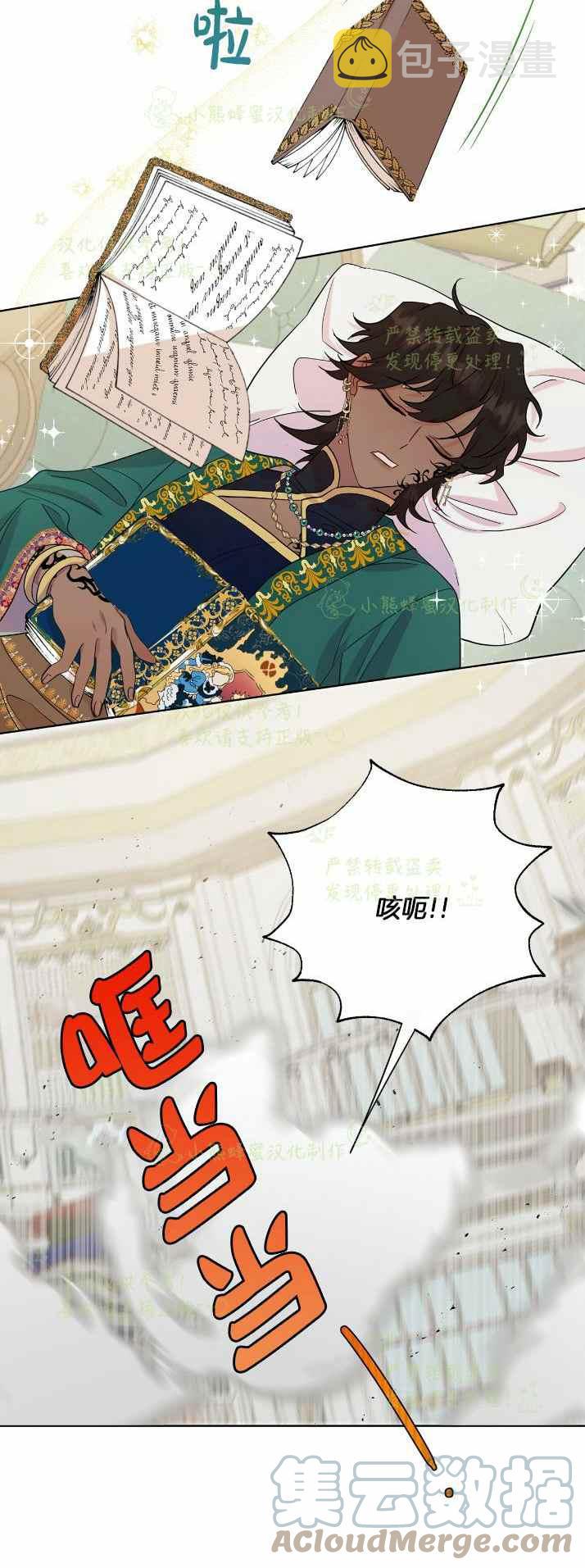 第37话12