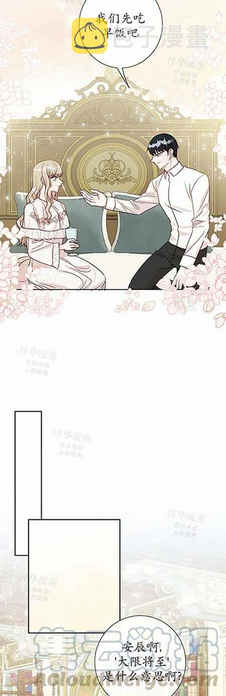 第33话30
