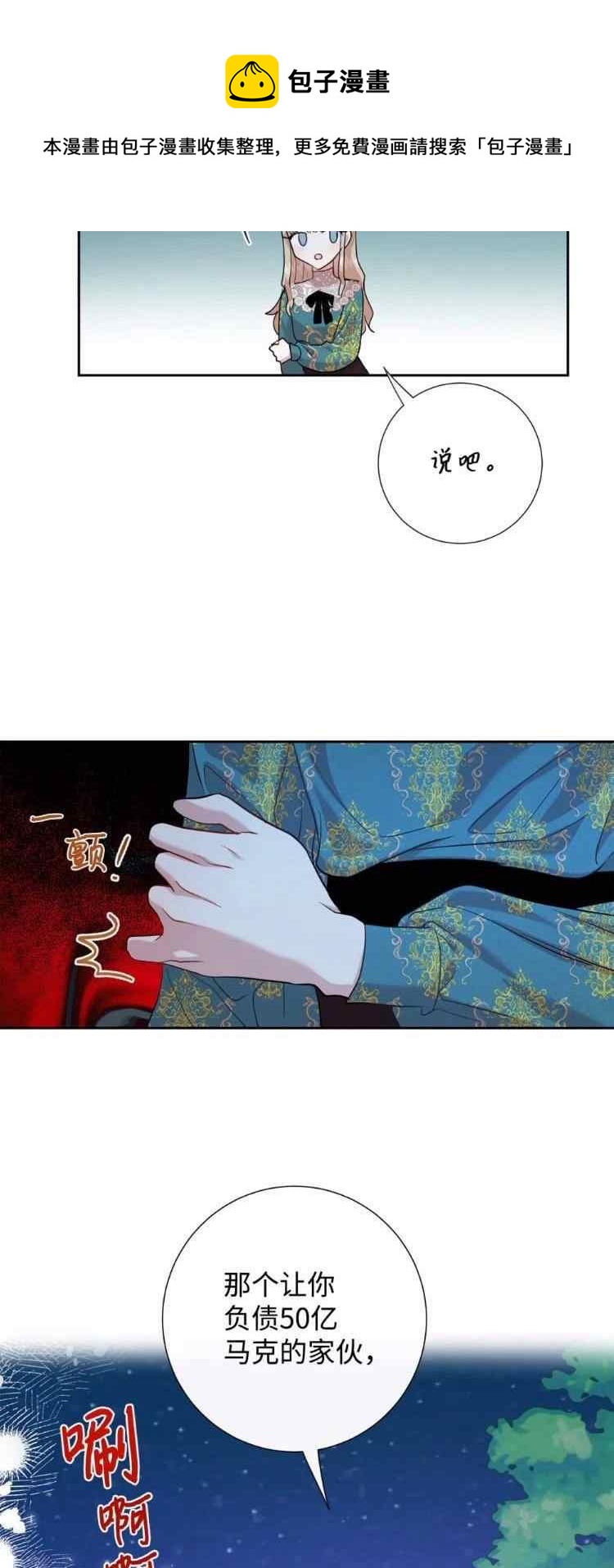 第52话8