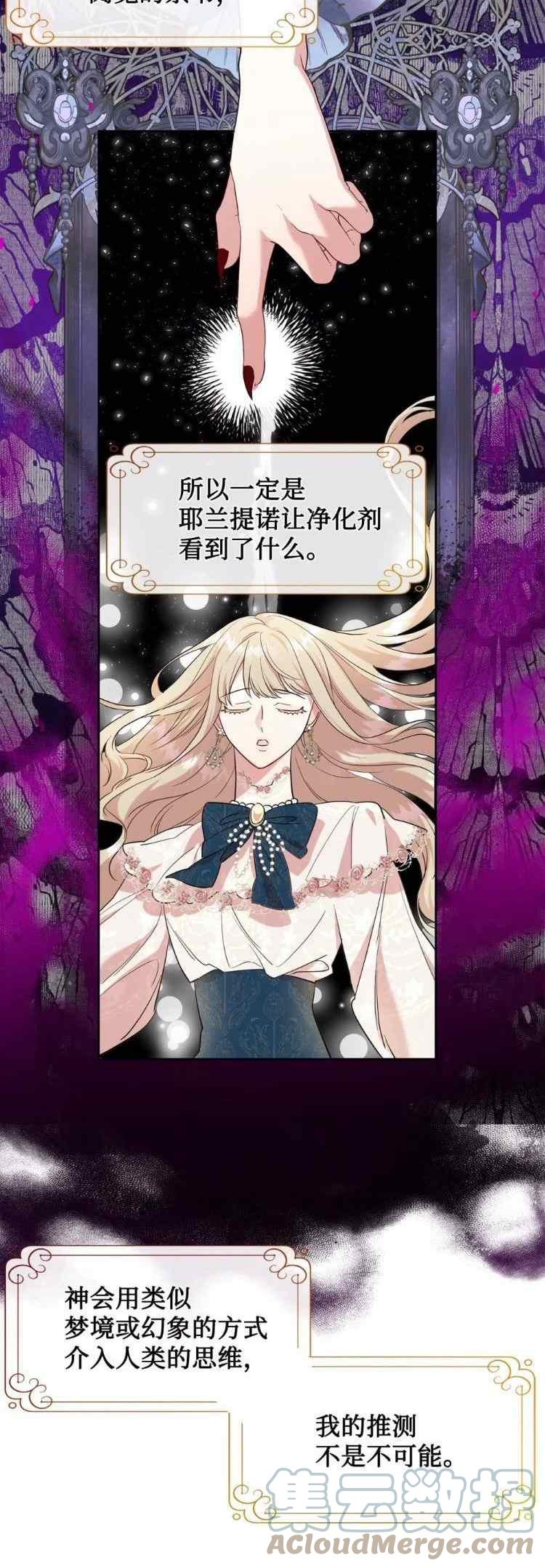 第53话10