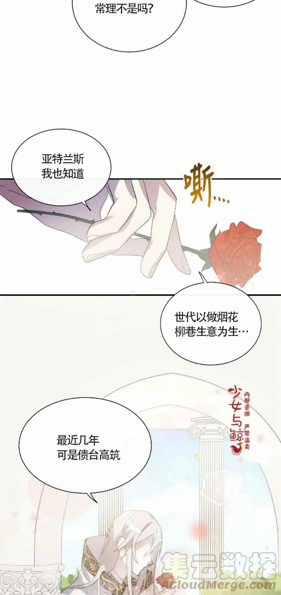 第5话34