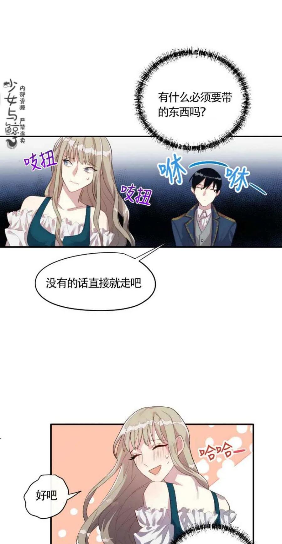 第5话23