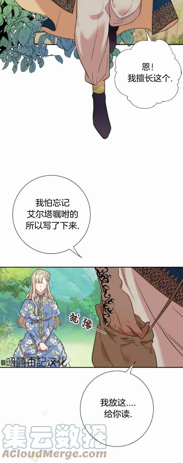 第43话4