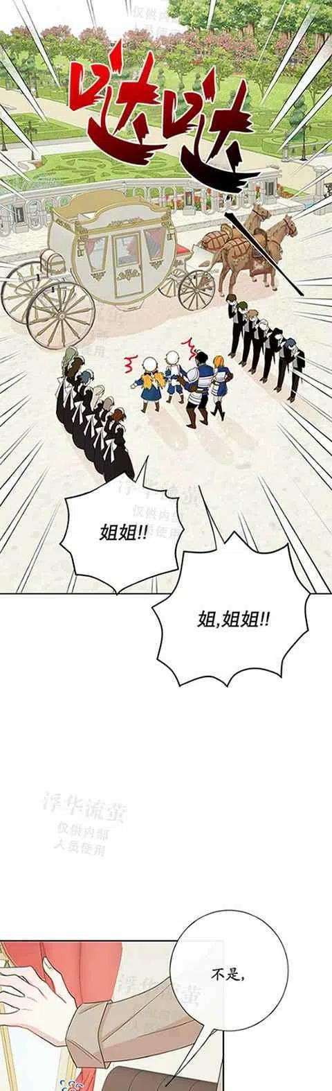 第24话33