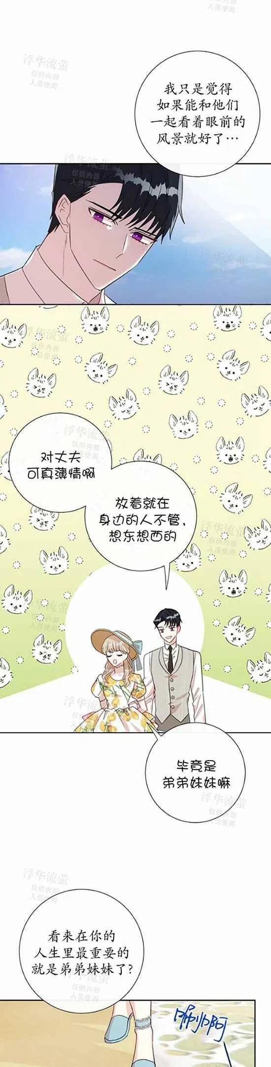 第30话7