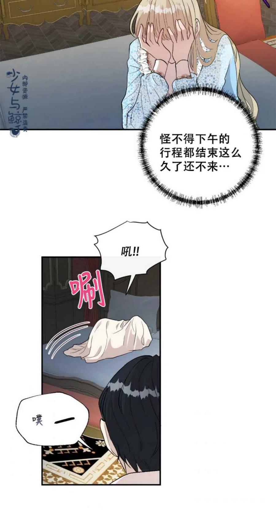 第9话29