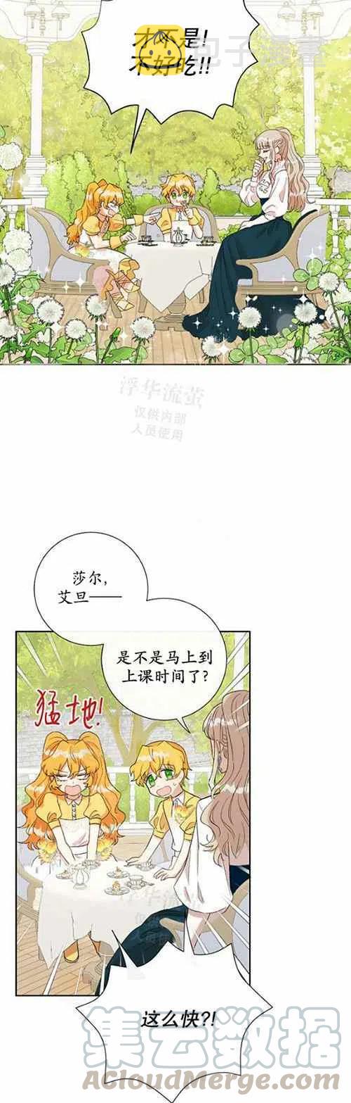 第23话2