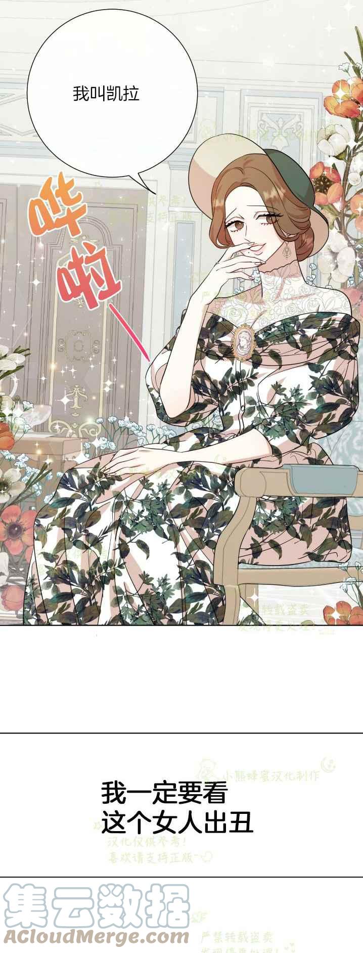 第38话9