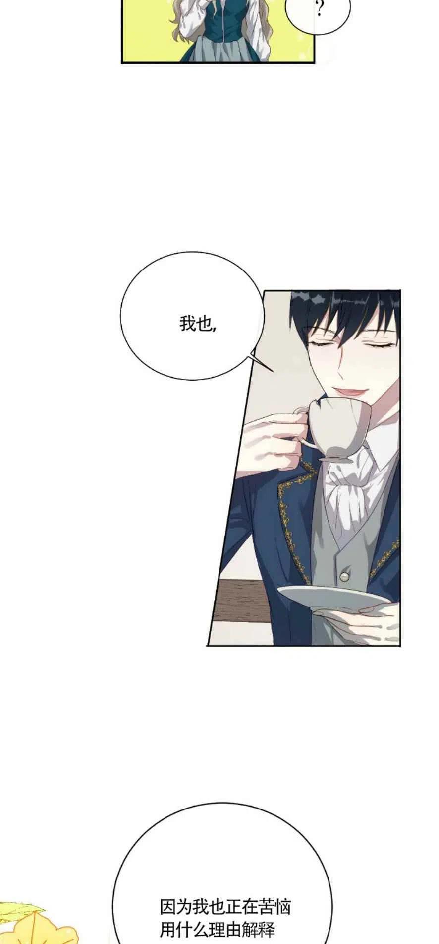 第5话17