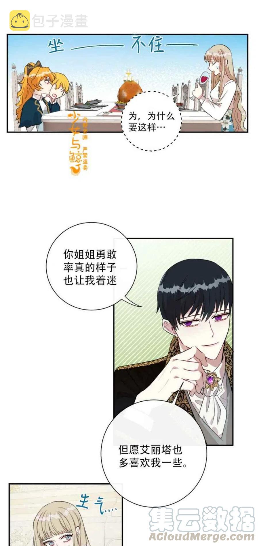 第9话16