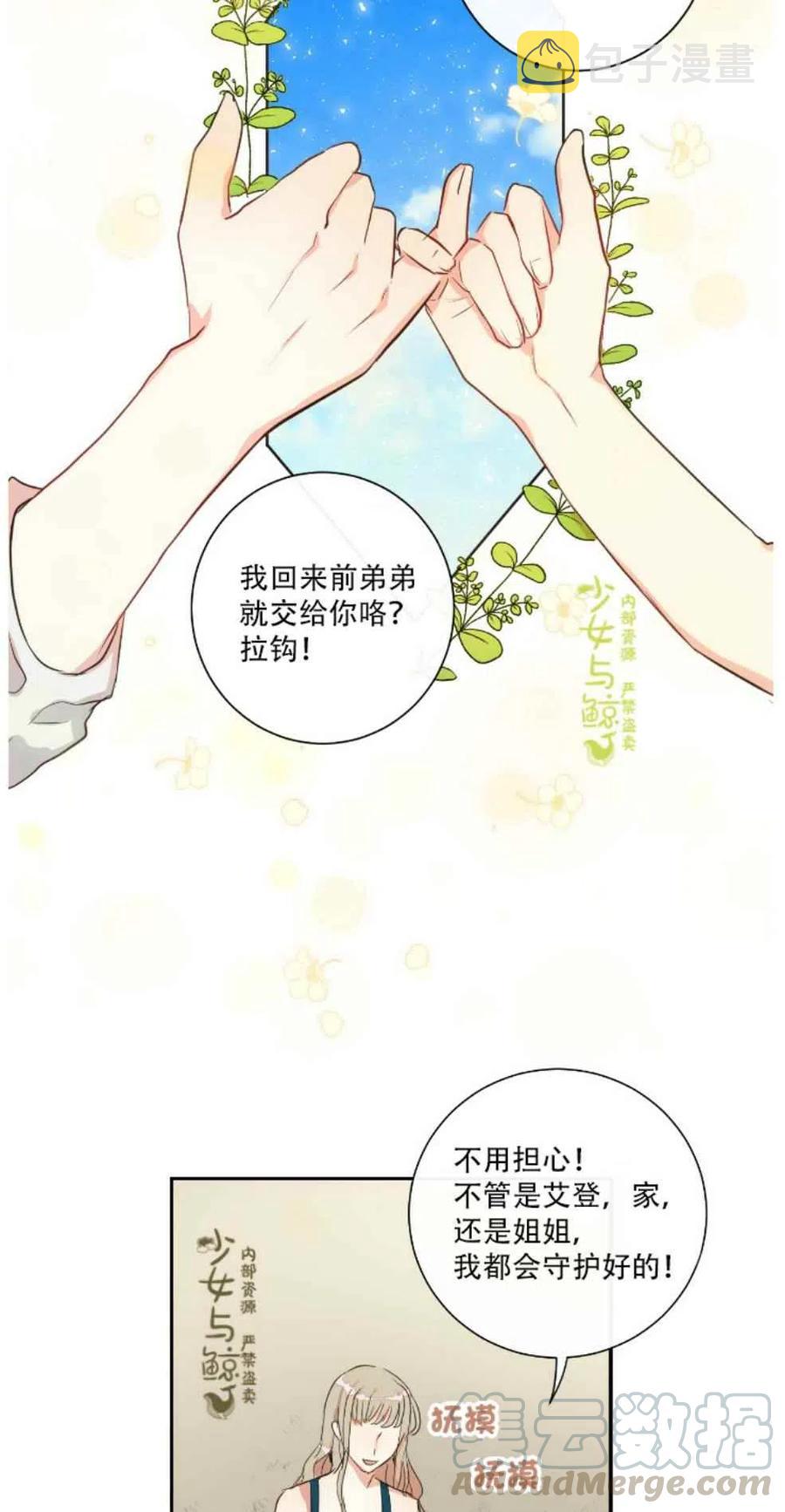 第1话24