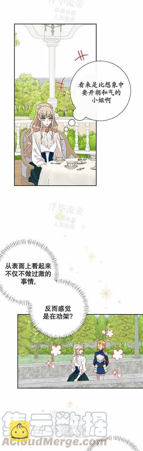 第23话12