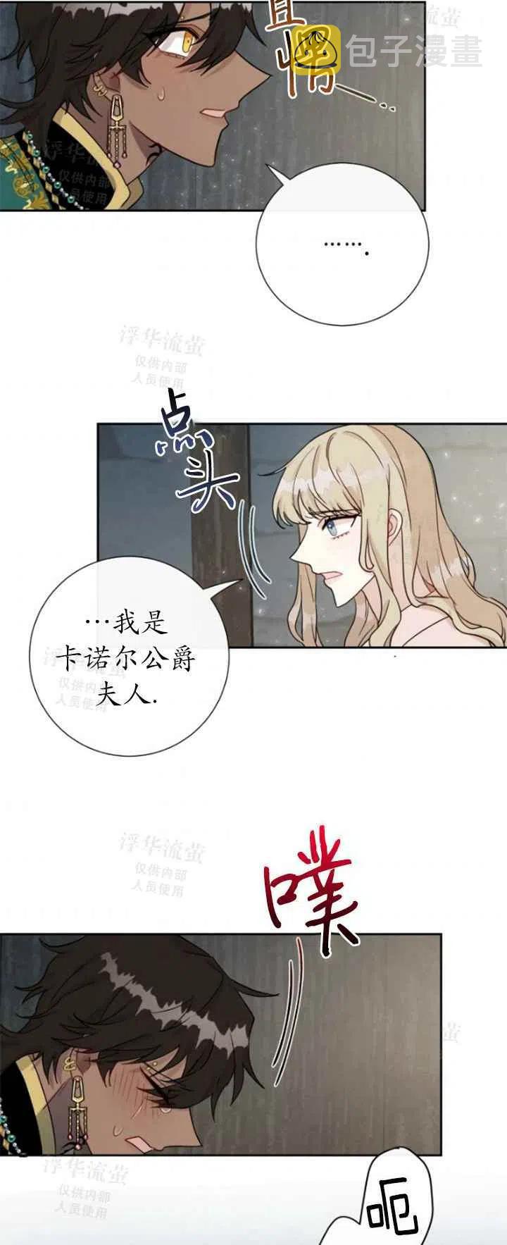 第27话31