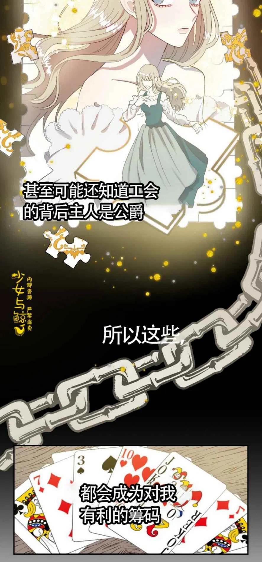 第3话23