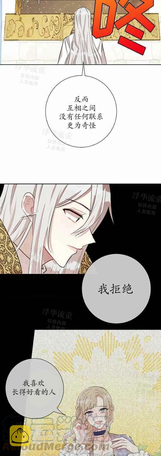 第29话10