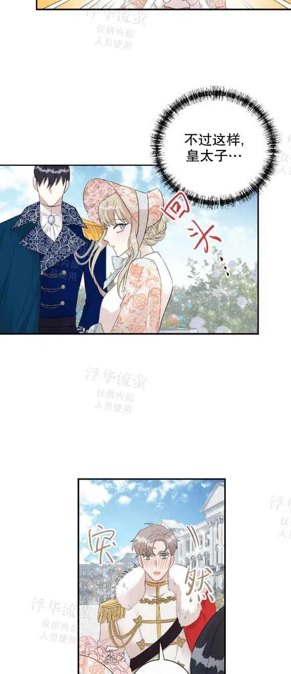 第14话13