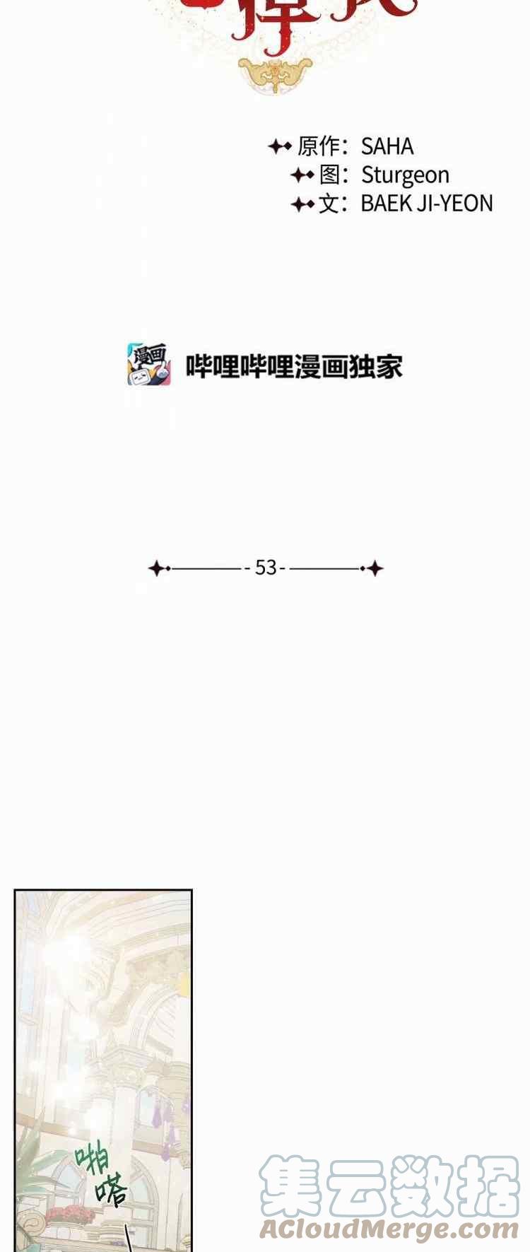 第53话26