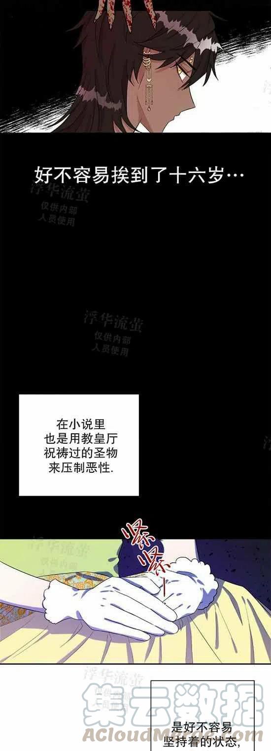 第25话2