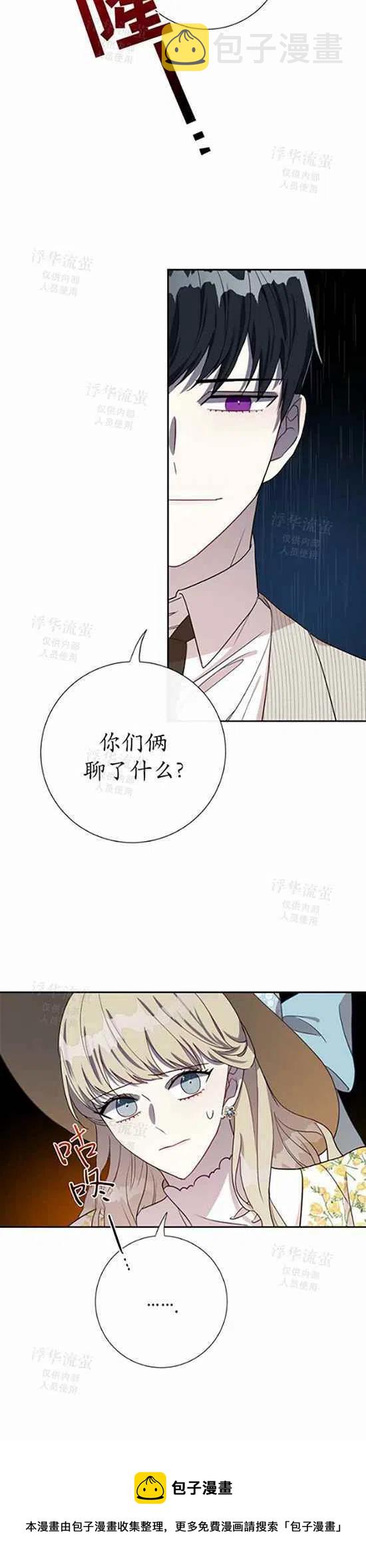 第30话29