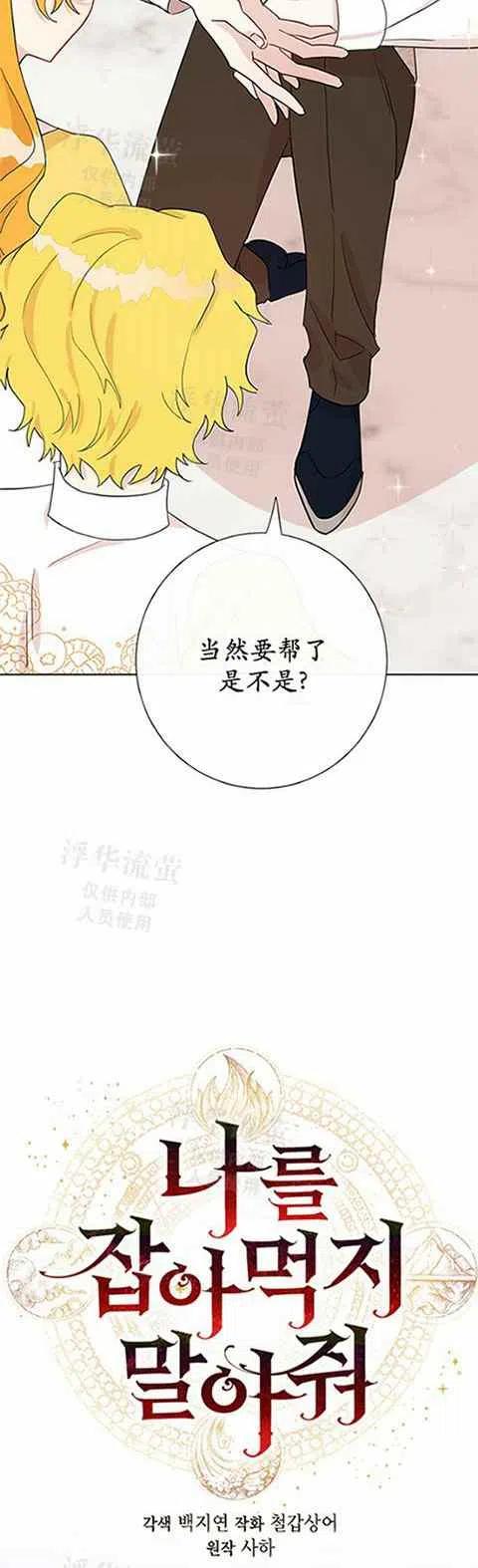 第24话3