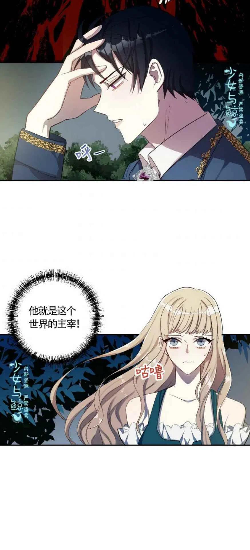 第5话3