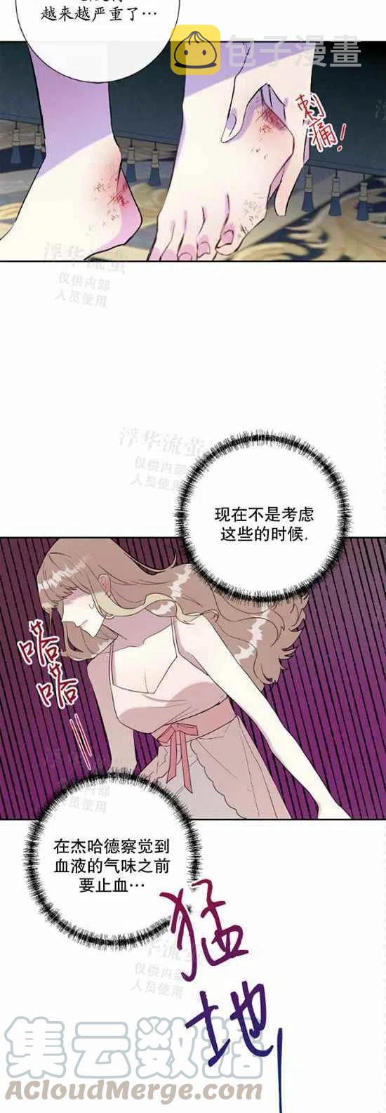 第21话36