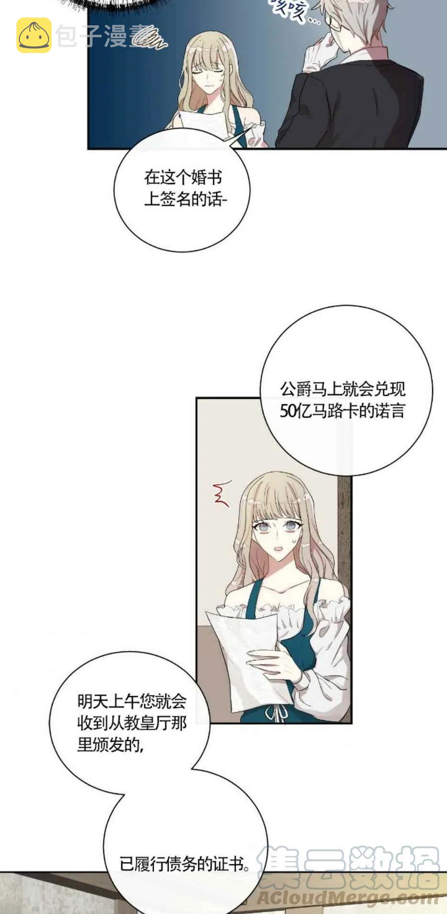 第4话2