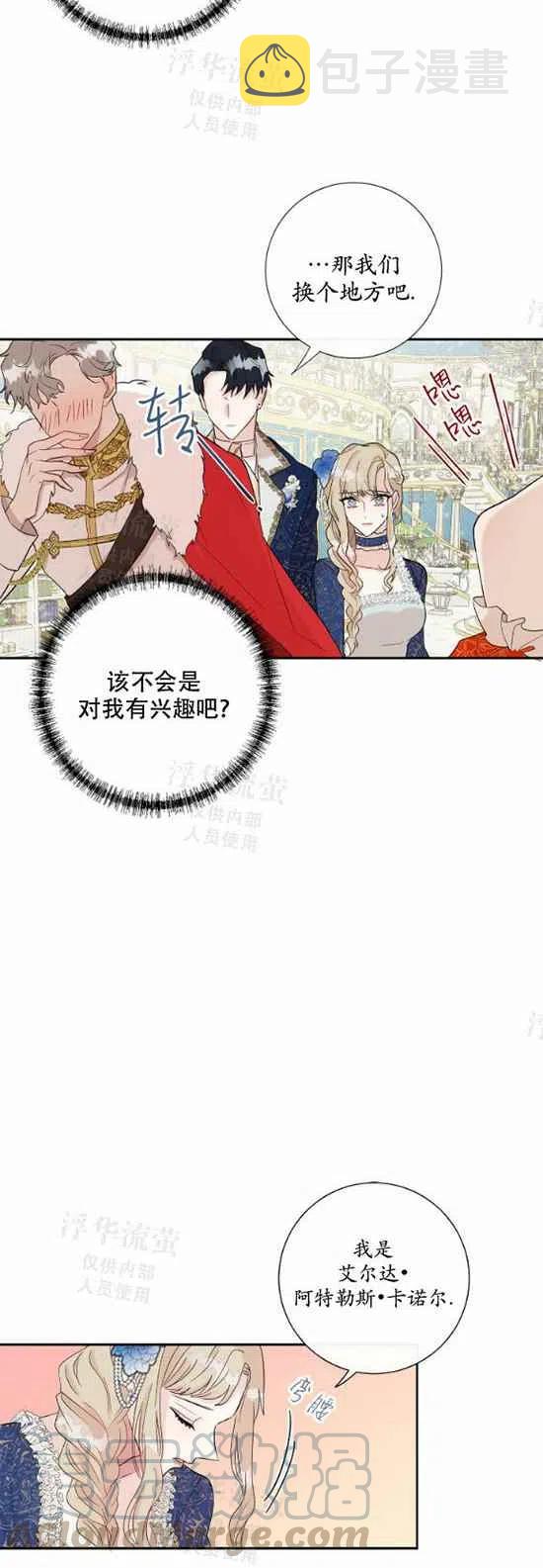 第21话20