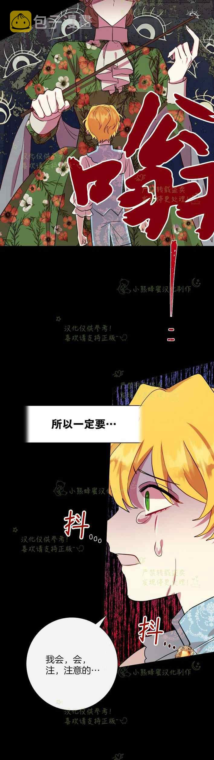 第35话29