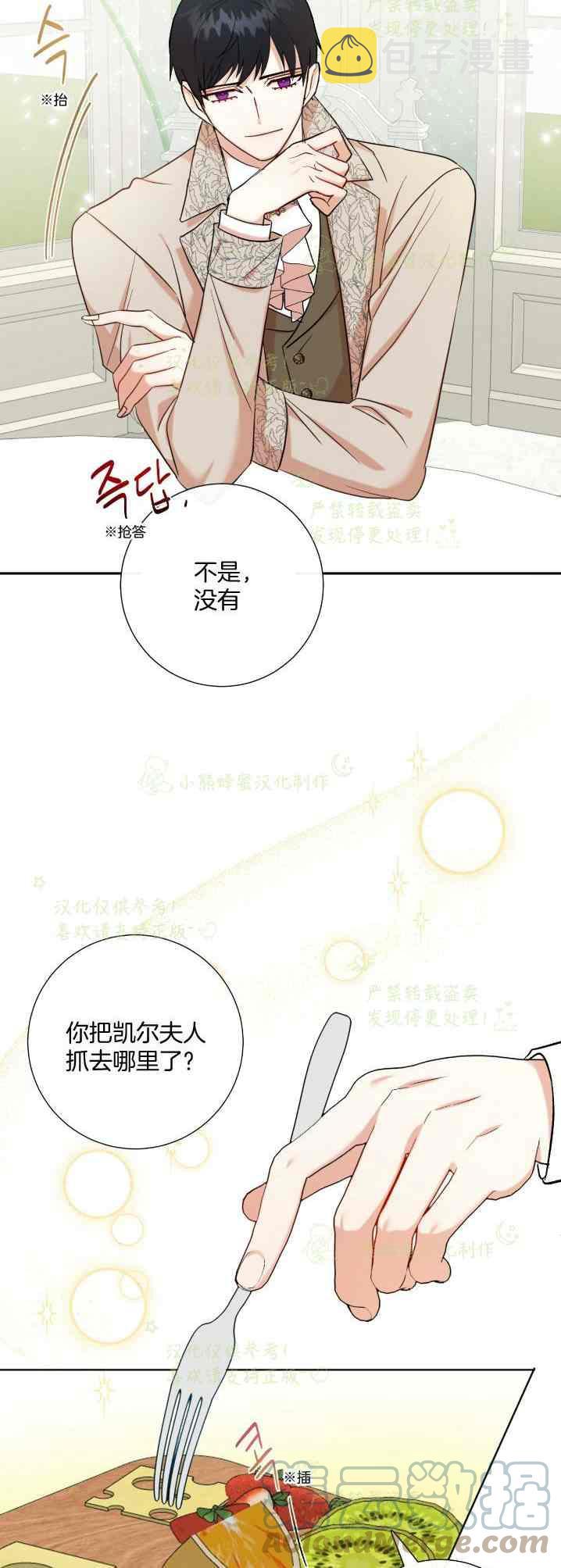 第41话4