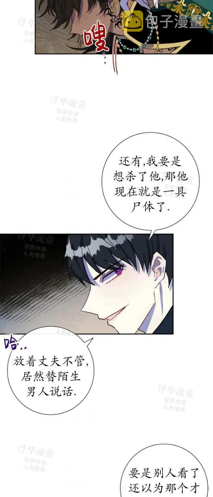 第27话25