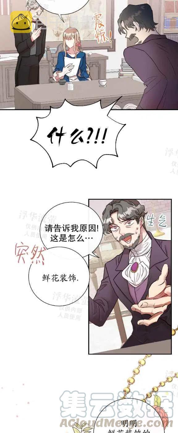 第15话4