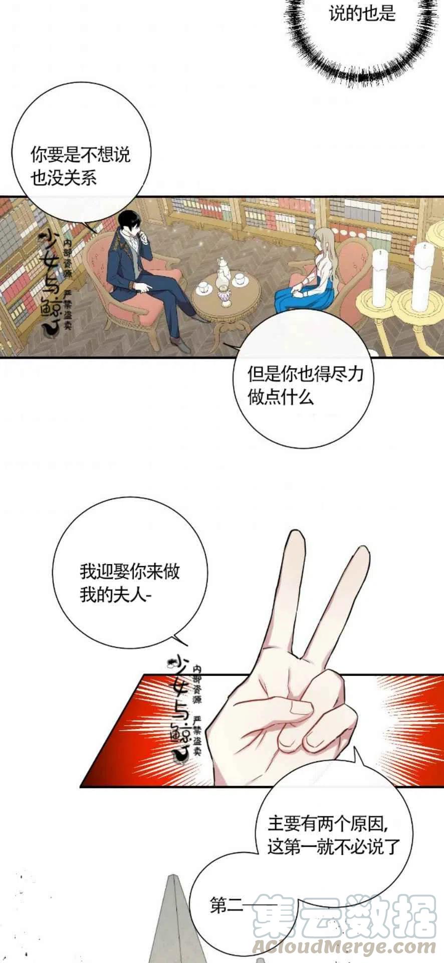 第6话28
