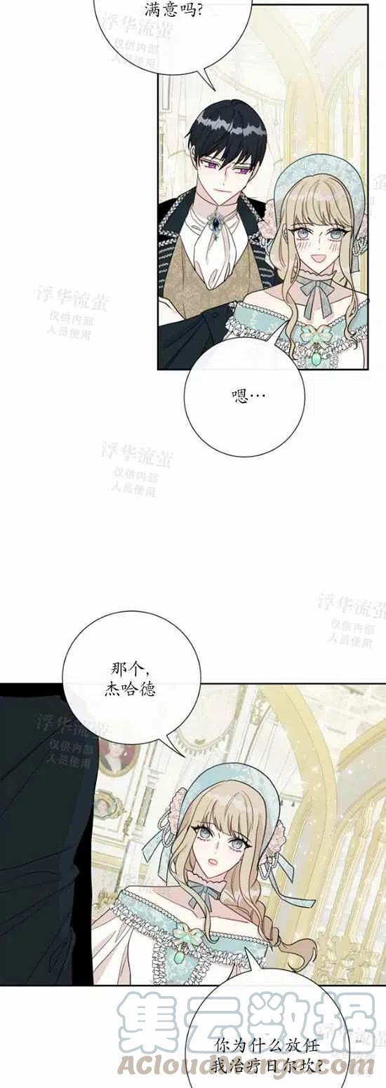 第29话28