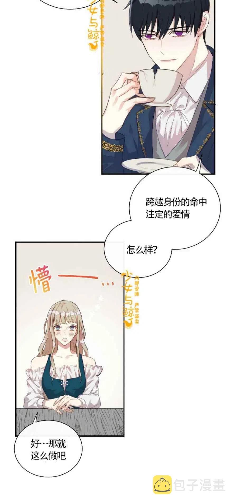 第5话19