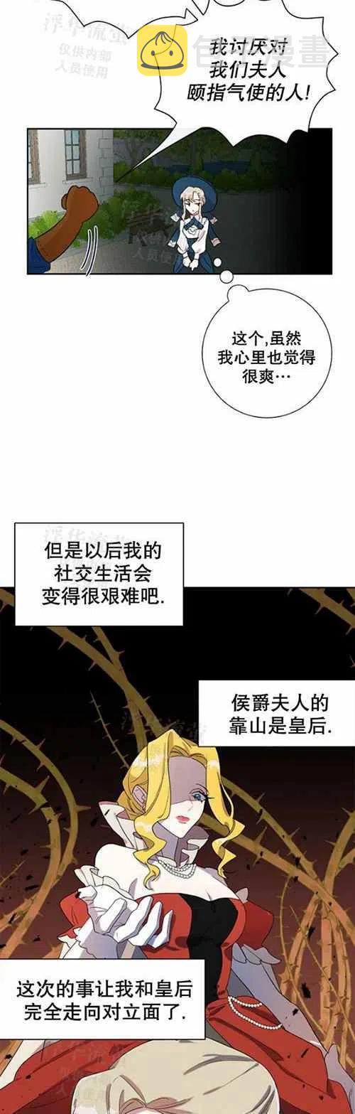 第23话21