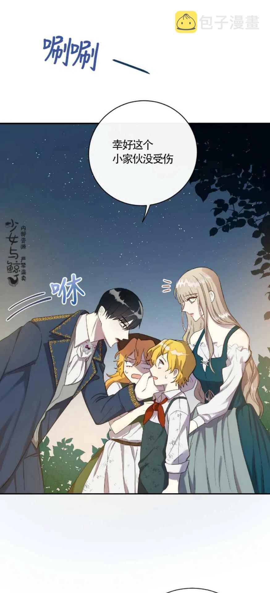 第5话7