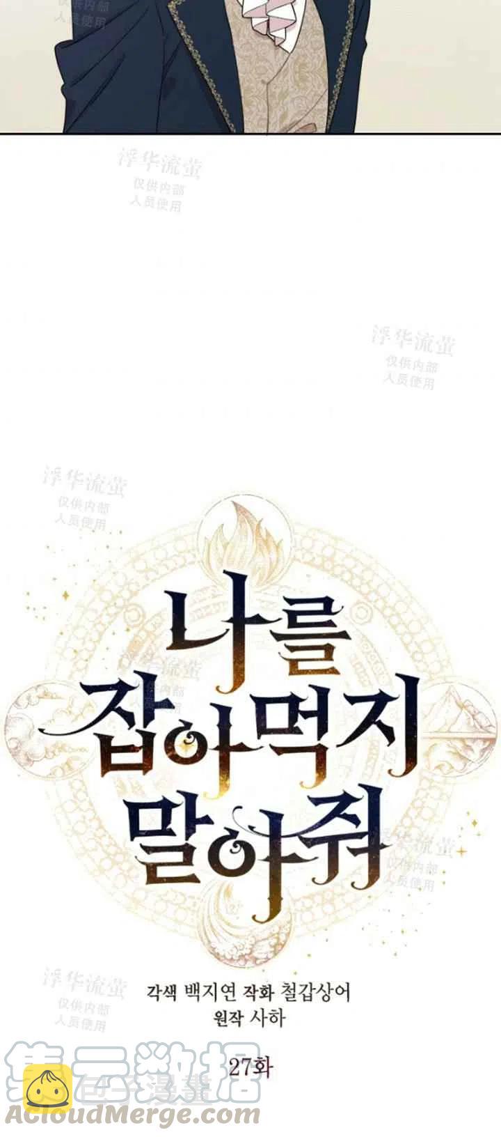 第27话3