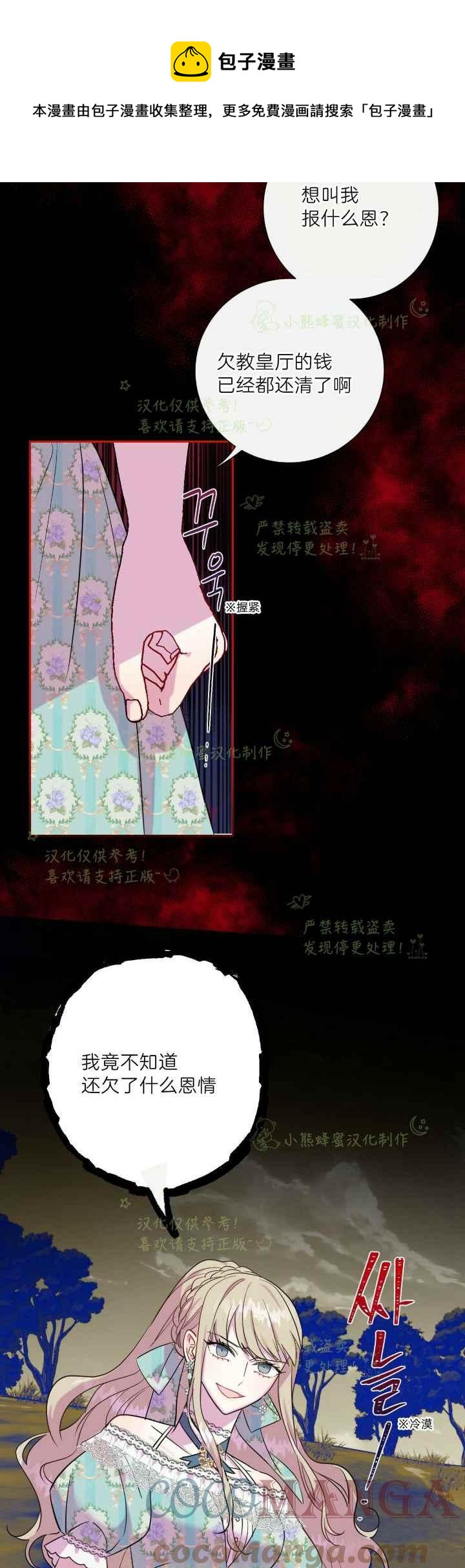 第45话12