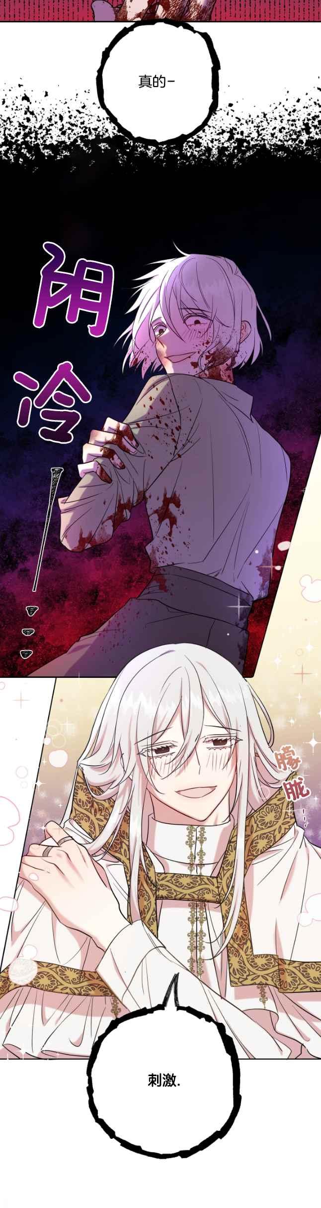 第48话7