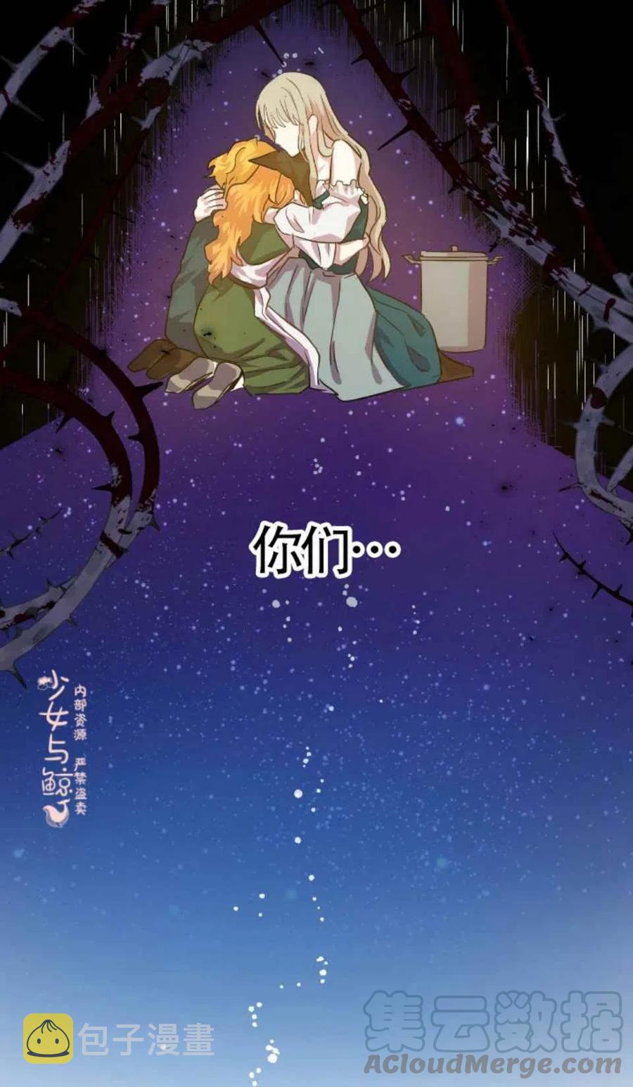 第3话16