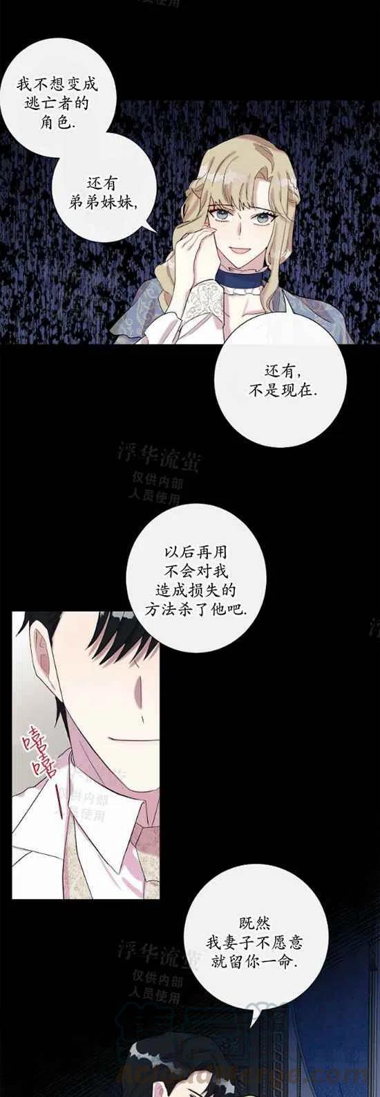 第21话6