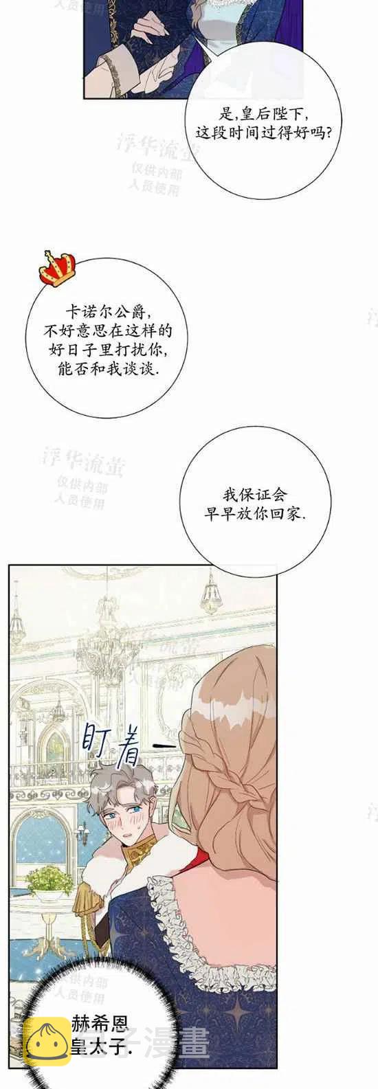 第21话19