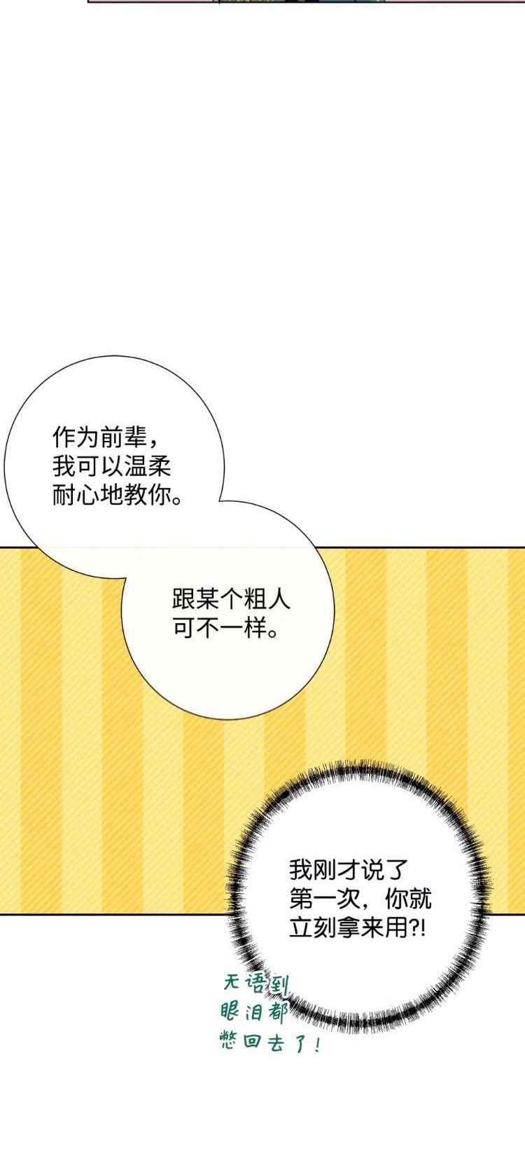 第52话29