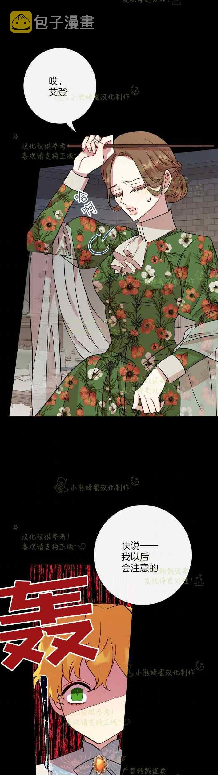 第35话27