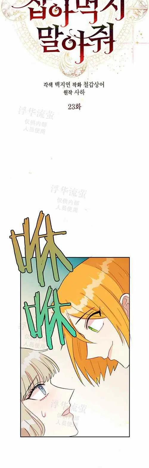 第23话7